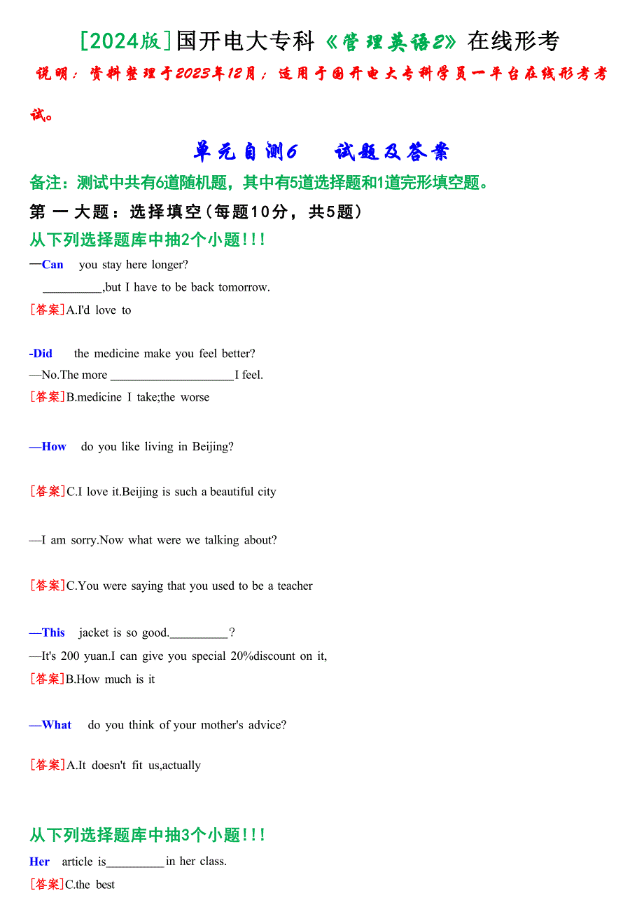 [2024版]国开电大专科《管理英语2》在线形考(单元自测6)试题及答案_第1页