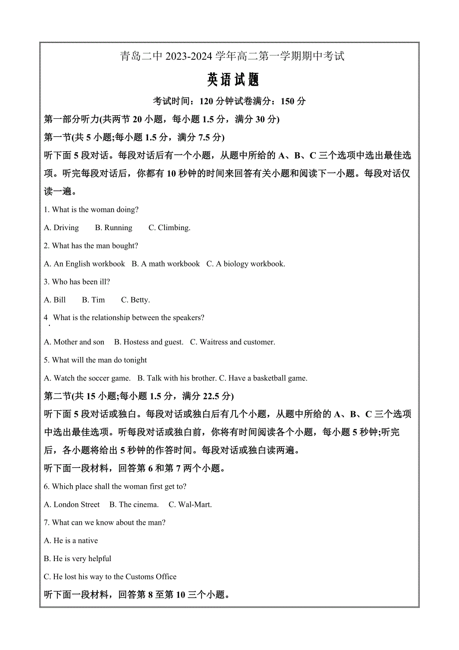 山东省青岛市第二中学2023-2024学年高二上学期期中考英语Word版含解析_第1页