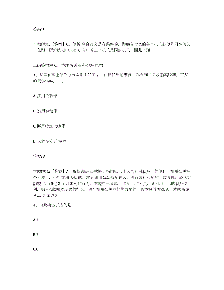 2023年度云南省思茅市镇沅彝族哈尼族拉祜族自治县政府雇员招考聘用全真模拟考试试卷A卷含答案_第2页