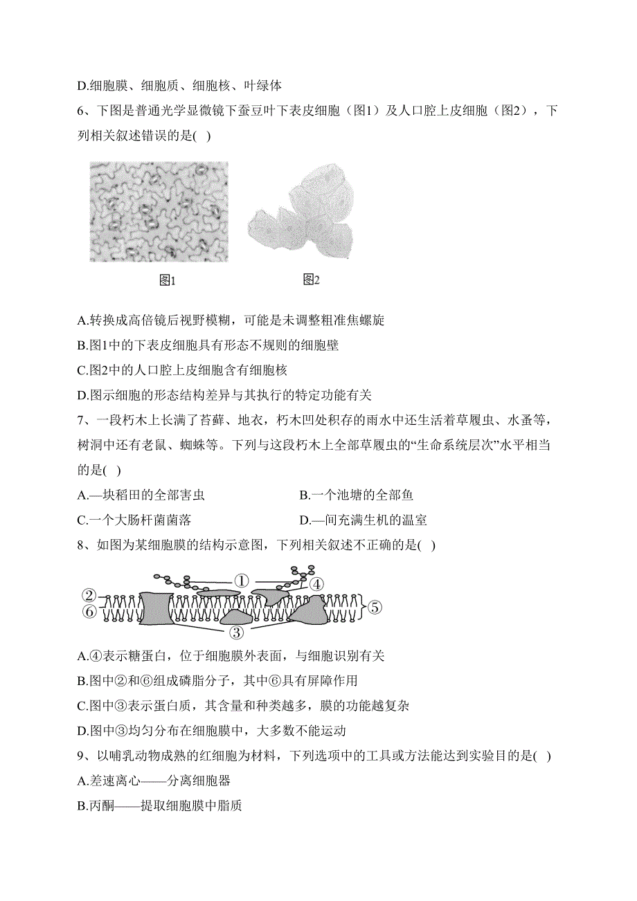 银川三沙源上游学校2022-2023学年高二上学期期中生物试卷(含答案)_第2页