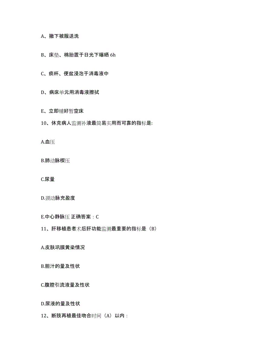 2022年度浙江省杭州市萧山区妇幼保健院护士招聘押题练习试题B卷含答案_第3页