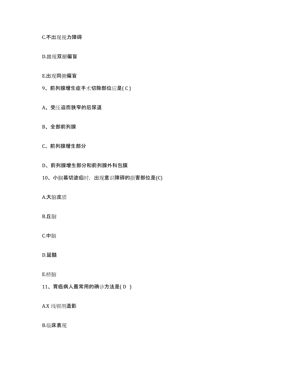 2022年度浙江省庆元县妇幼保健所护士招聘综合检测试卷B卷含答案_第3页