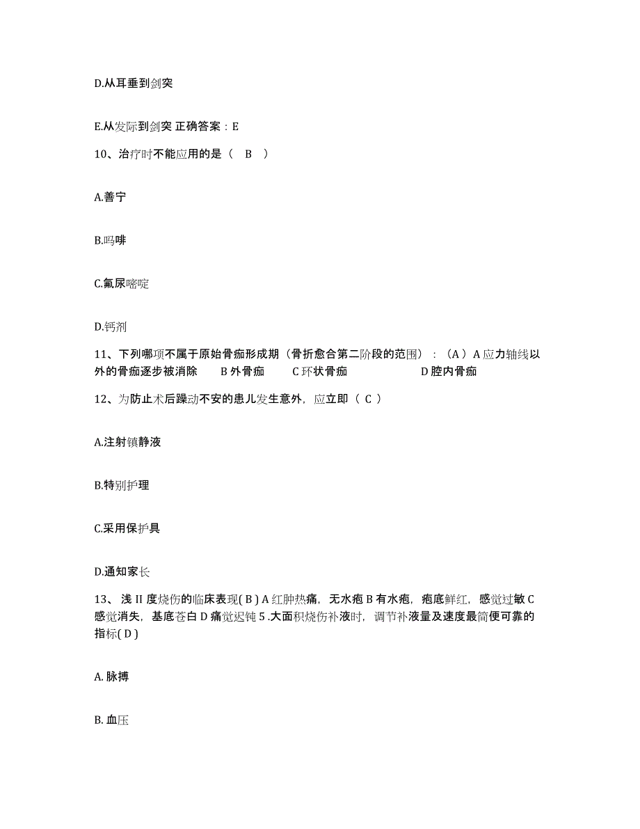 2022年度浙江省临海市妇幼保健院护士招聘能力提升试卷B卷附答案_第4页