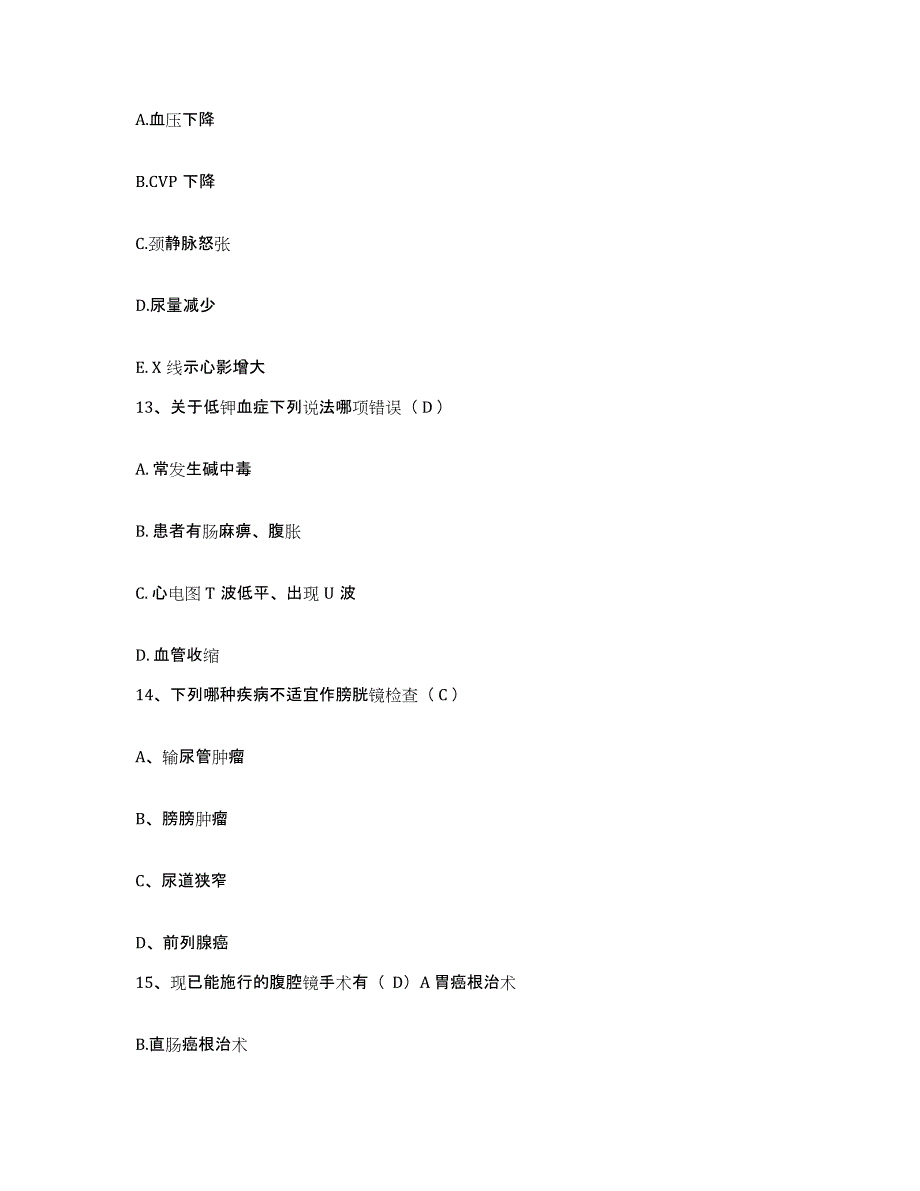 2022年度浙江省温岭市华信医院护士招聘押题练习试卷A卷附答案_第4页