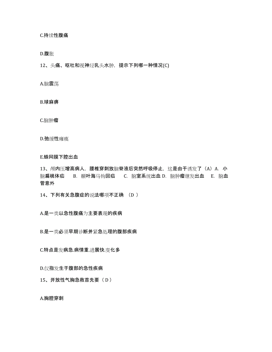 2022年度浙江省新昌县妇幼保健所护士招聘通关提分题库及完整答案_第4页