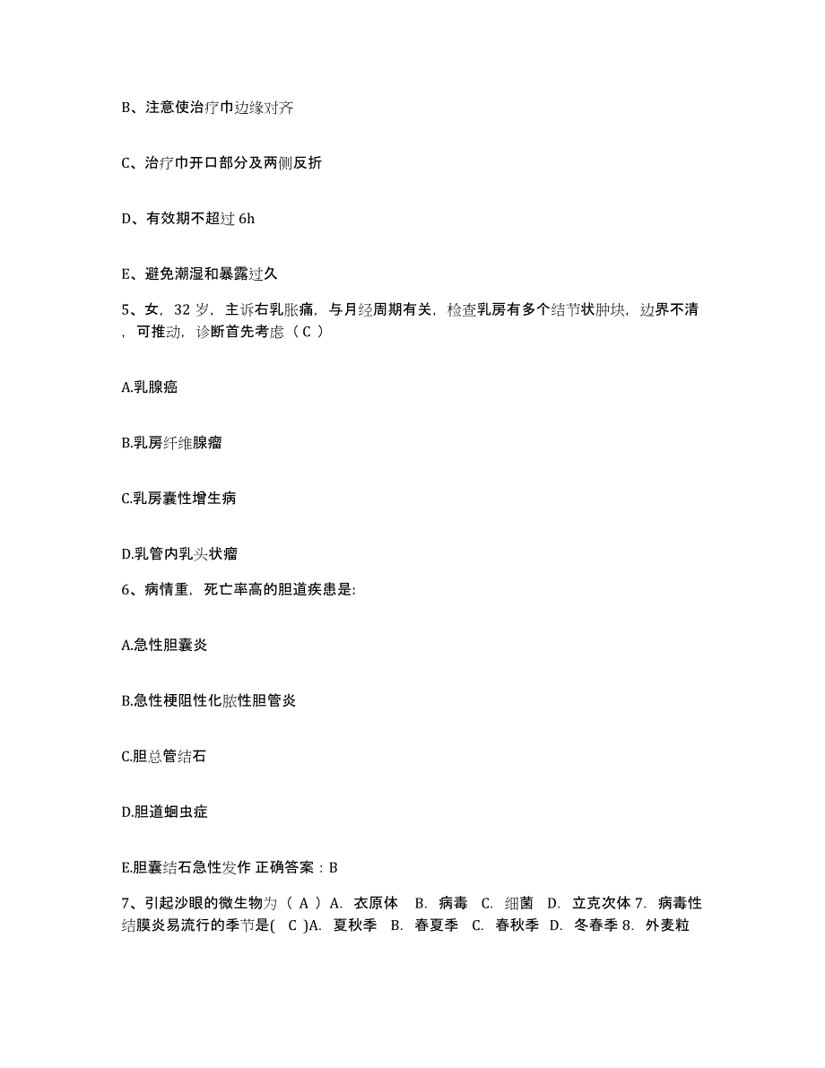 2022年度浙江省桐乡市妇幼保健院护士招聘基础试题库和答案要点_第2页