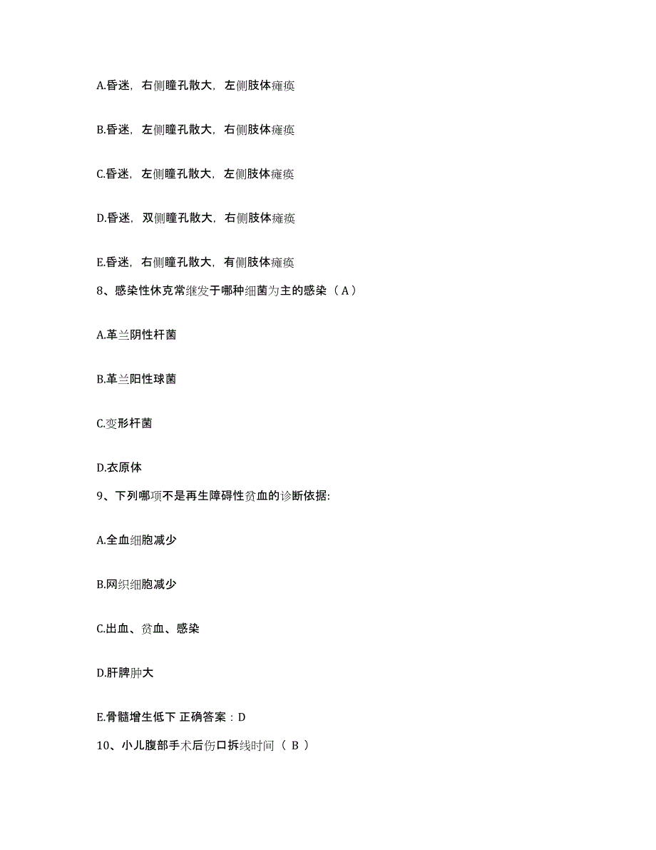 2022年度浙江省宁海县妇幼保健院护士招聘自我检测试卷B卷附答案_第3页