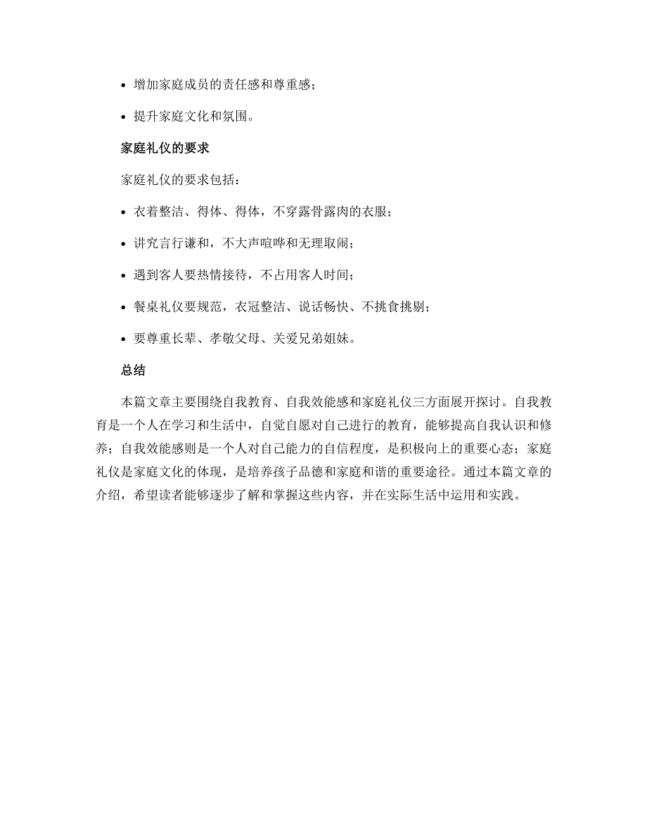 13《我能行》（导学案）-部编版道德与法治二年级下册_第3页