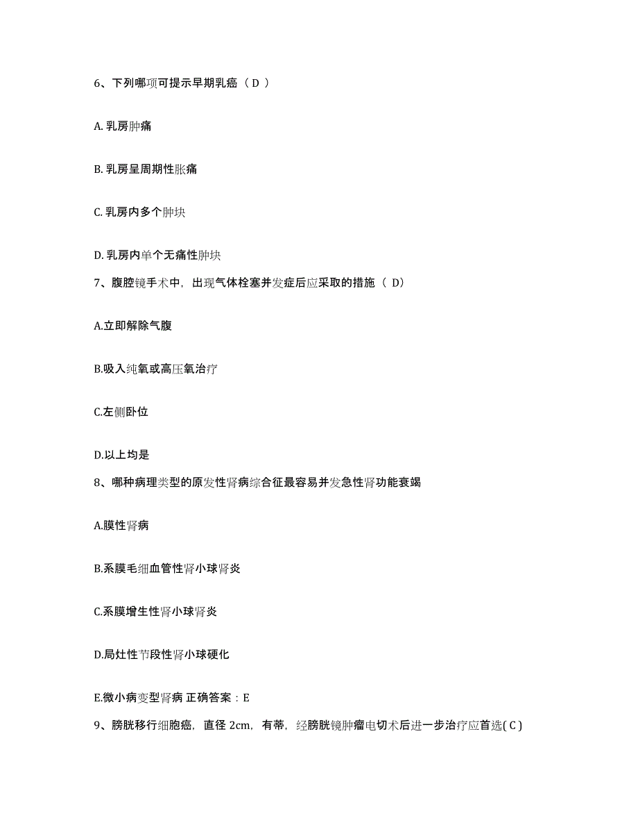 2022年度浙江省江山市人民医院护士招聘考前自测题及答案_第3页