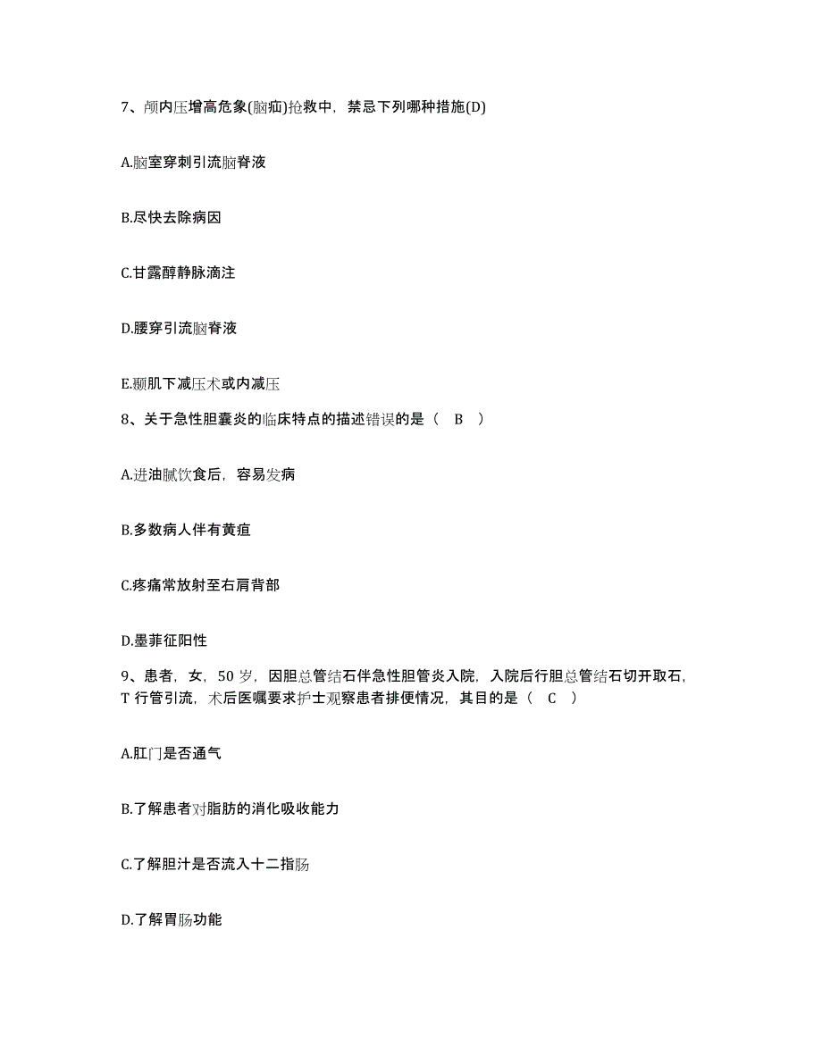 2022年度浙江省景宁县妇幼保健所护士招聘题库综合试卷B卷附答案_第3页