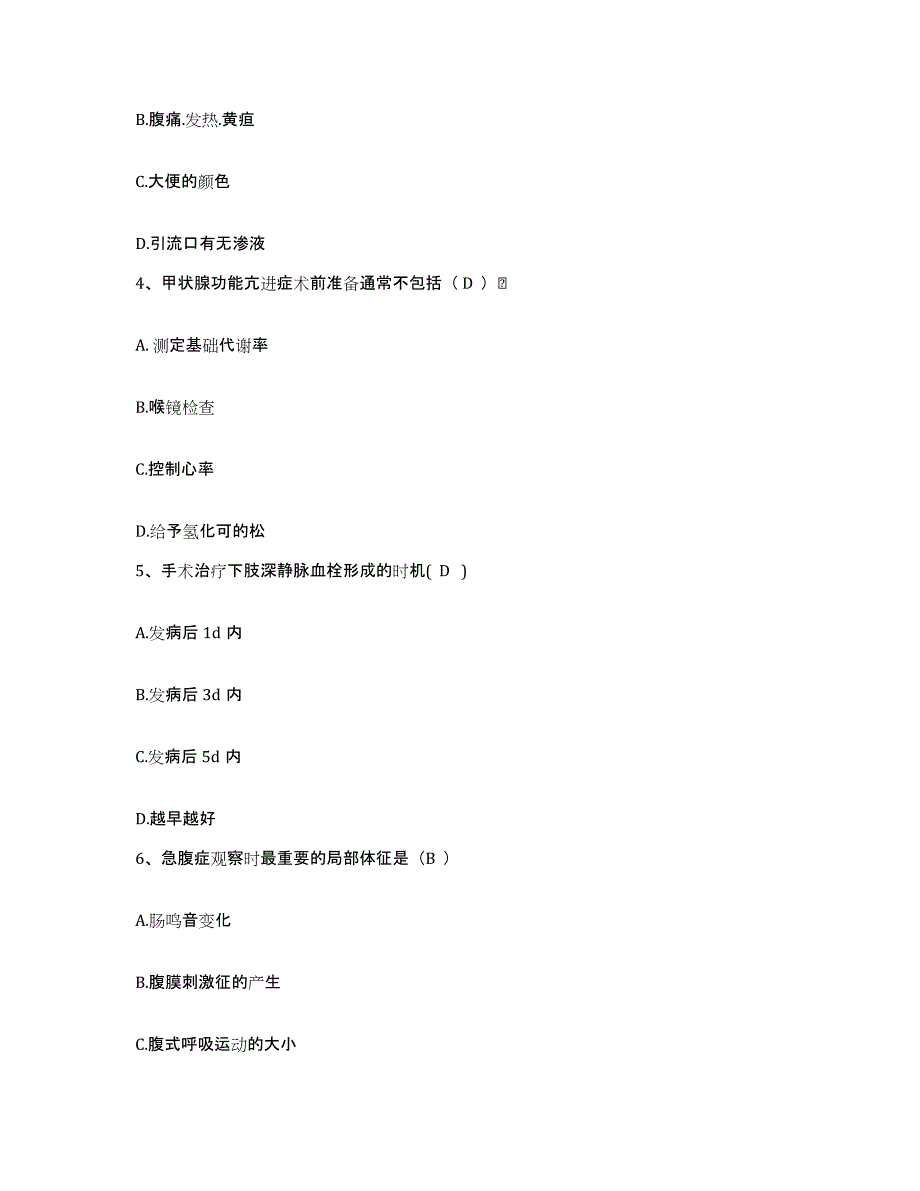 2022年度浙江省新昌县妇幼保健所护士招聘模拟考试试卷B卷含答案_第2页