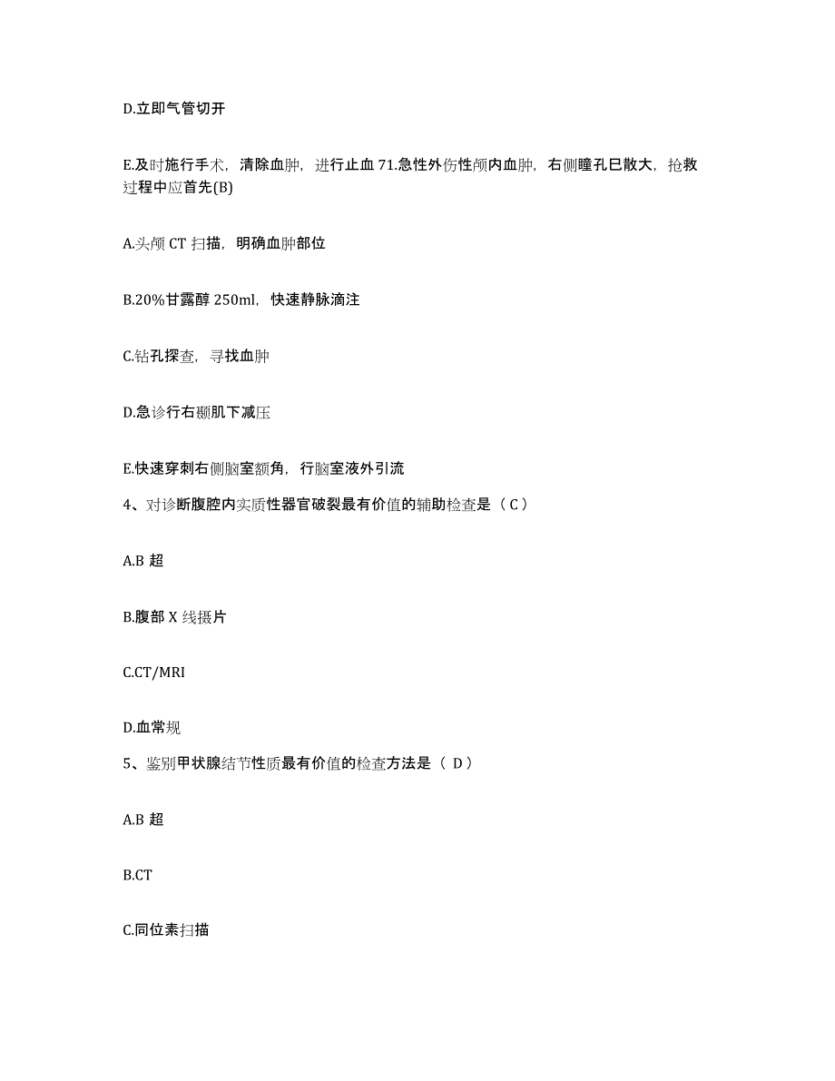 2022年度浙江省温岭市妇幼保健院护士招聘综合练习试卷A卷附答案_第2页