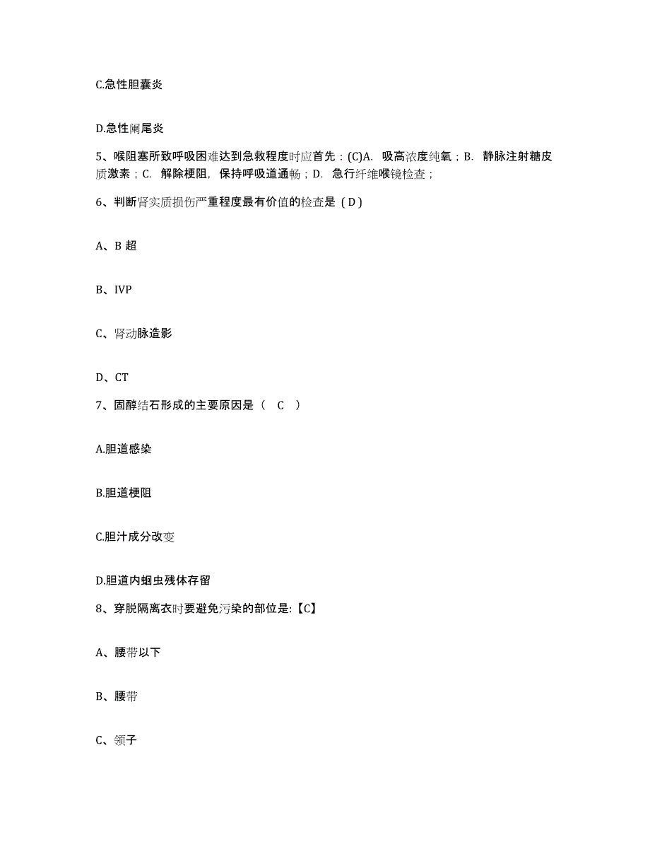 2022年度浙江省建德市妇幼保健站护士招聘模拟题库及答案_第2页