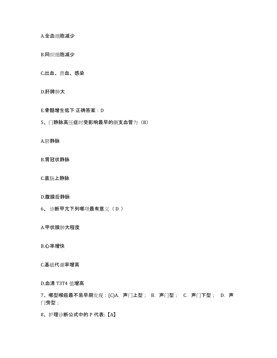 2022年度浙江省嵊泗县妇幼保健所护士招聘考前冲刺试卷A卷含答案_第2页