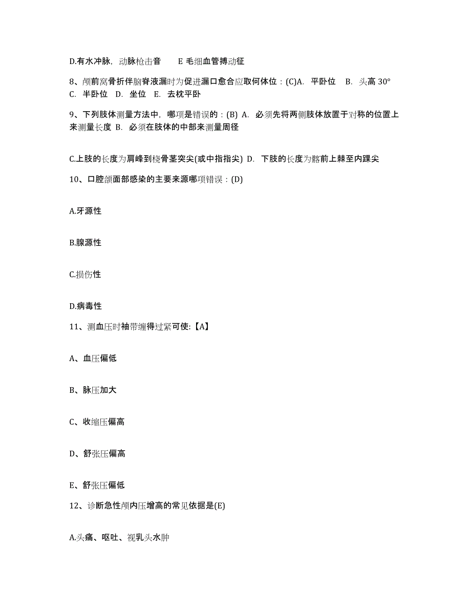 2022年度福建省龙岩市新罗区皮肤病防治院护士招聘押题练习试题A卷含答案_第3页