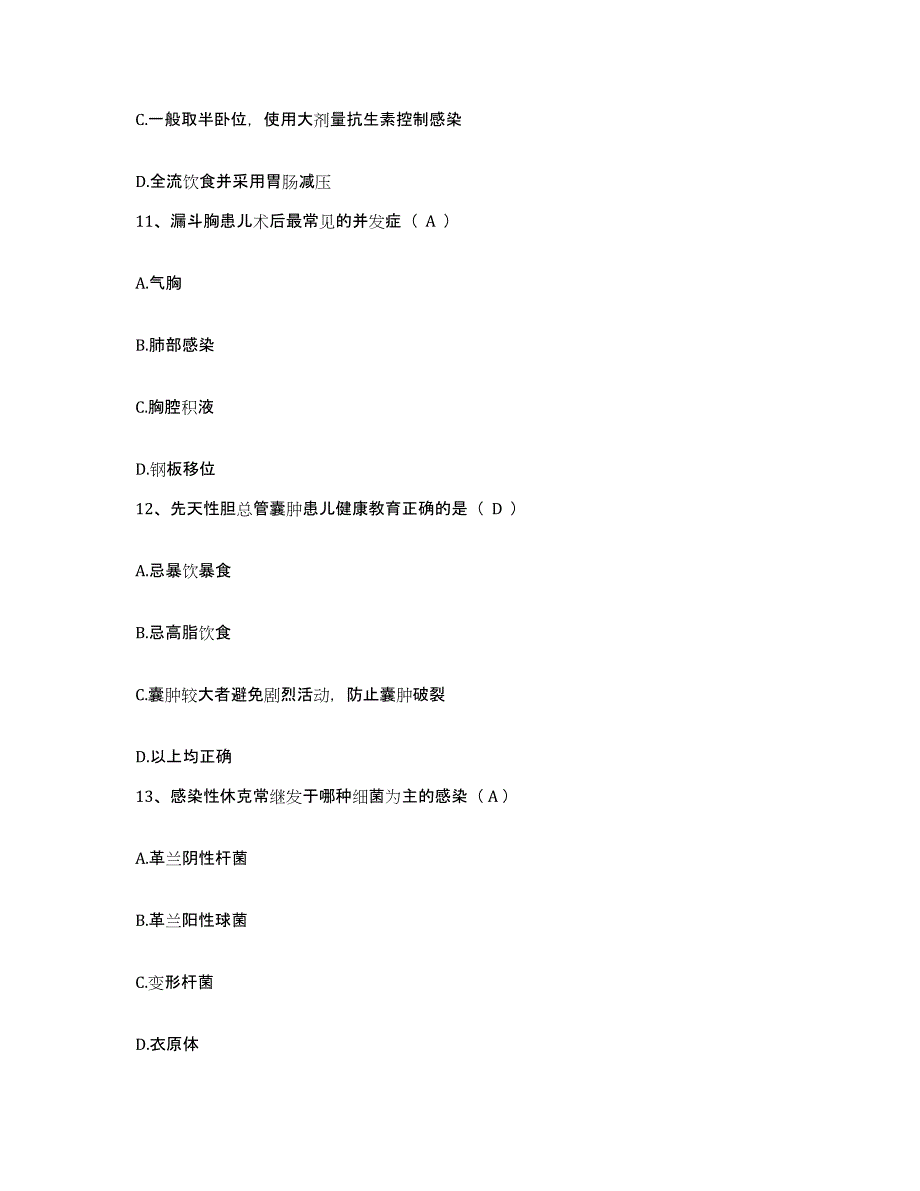 2022年度辽宁省庄河市步云山乡医院护士招聘通关提分题库(考点梳理)_第4页