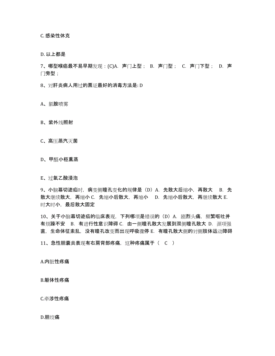 2022年度浙江省杭州市下城区妇幼保健院护士招聘高分题库附答案_第3页