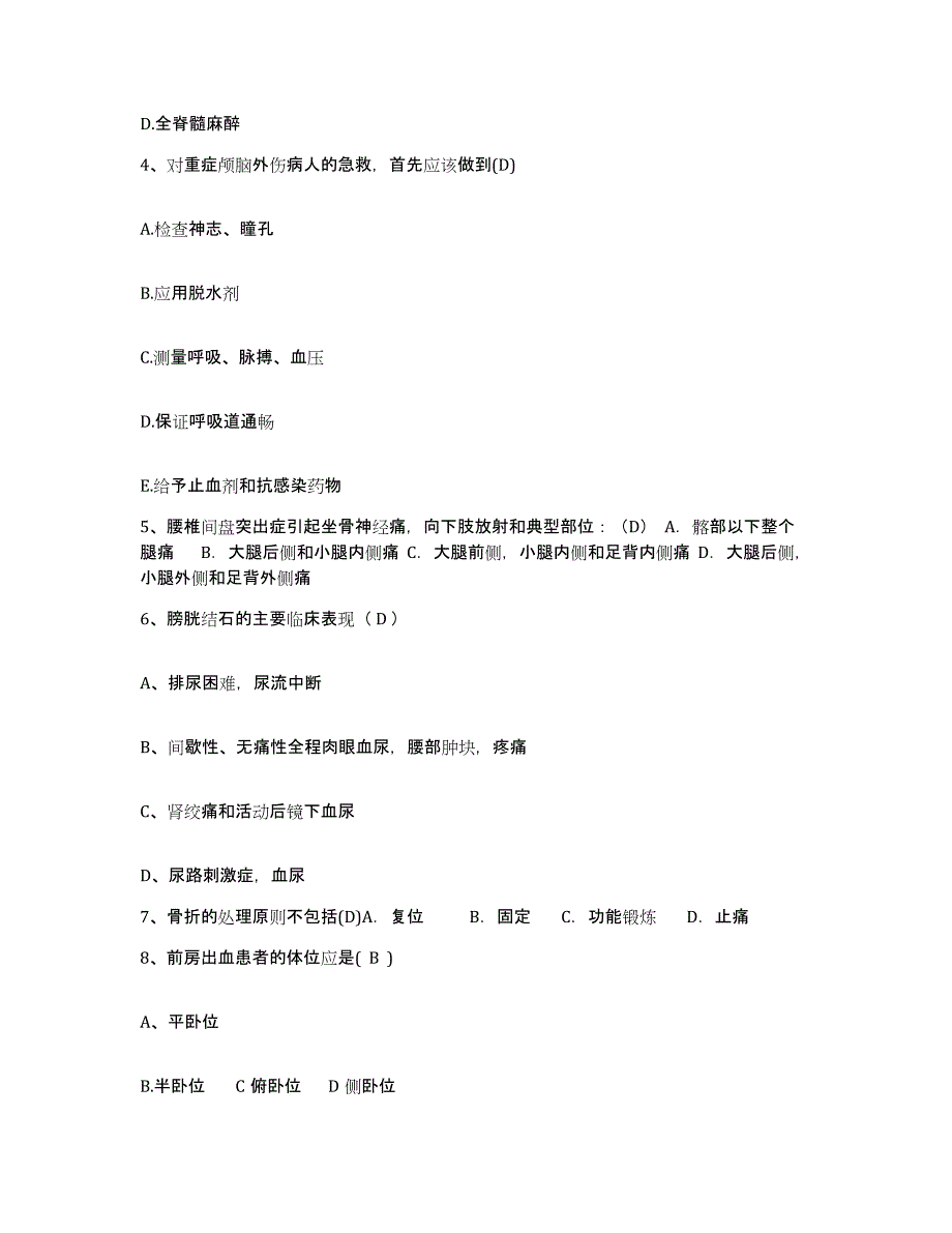 2022年度浙江省富阳市妇幼保健院护士招聘模拟考试试卷A卷含答案_第2页