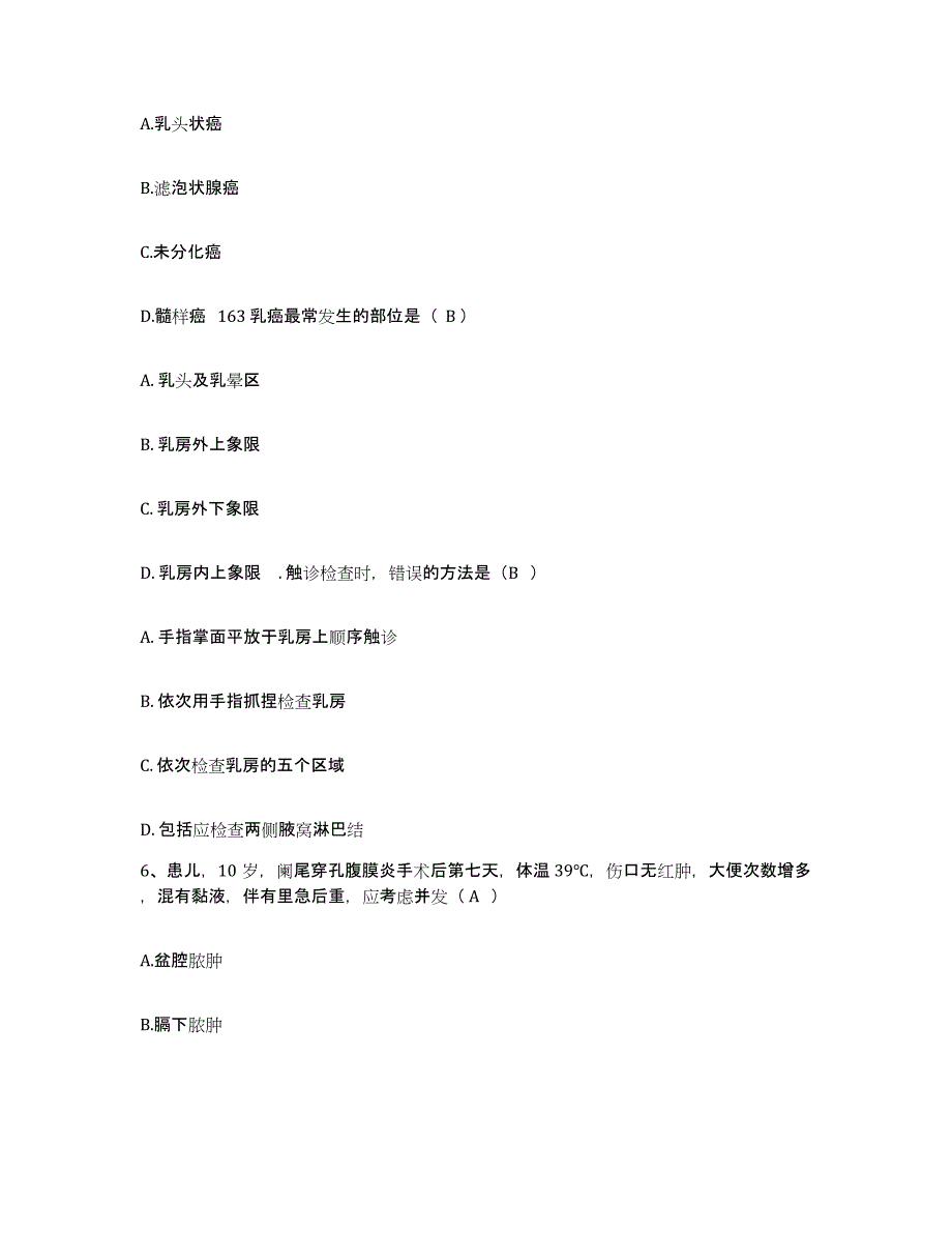 2022年度浙江省文成县妇幼保健站护士招聘测试卷(含答案)_第2页