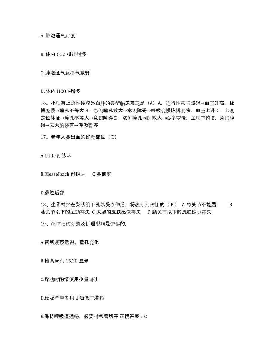 2022年度浙江省温州市精神病院护士招聘自测模拟预测题库_第5页