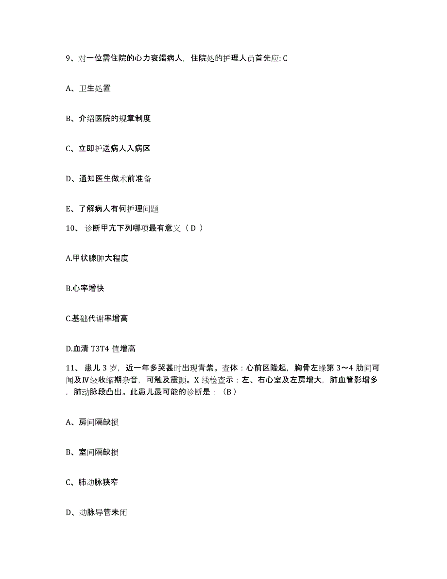 2022年度浙江省慈溪市妇幼保健院护士招聘综合练习试卷B卷附答案_第3页