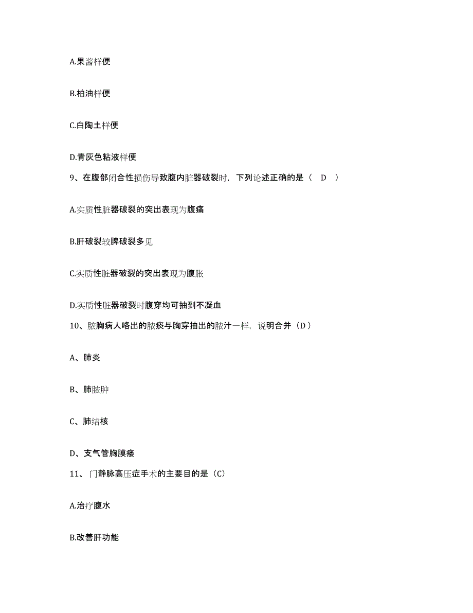 2022年度浙江省平湖市妇幼保健所护士招聘押题练习试题B卷含答案_第3页