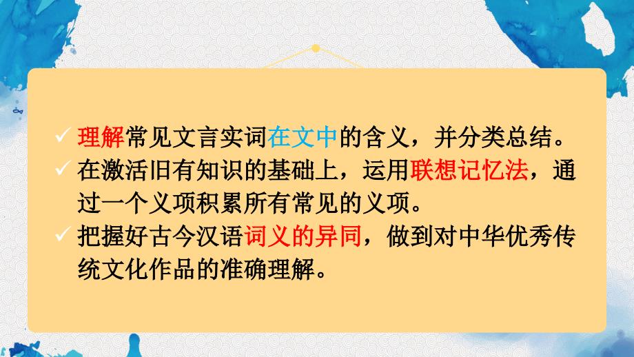 【高中语文】高考语文复习+文言文五类实词+课件38张_第2页