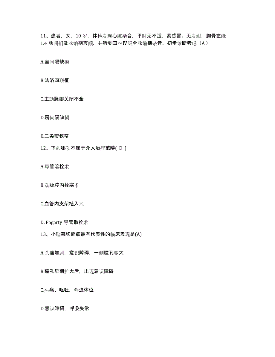 2022年度浙江省宁波市江东区妇幼保健所护士招聘试题及答案_第4页