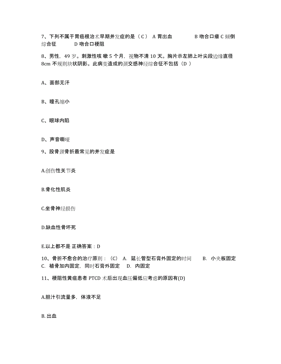 2022年度浙江省安吉县妇幼保健院护士招聘练习题及答案_第2页