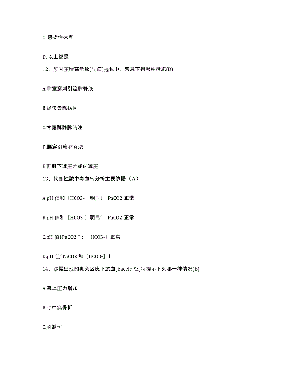 2022年度浙江省安吉县妇幼保健院护士招聘练习题及答案_第3页