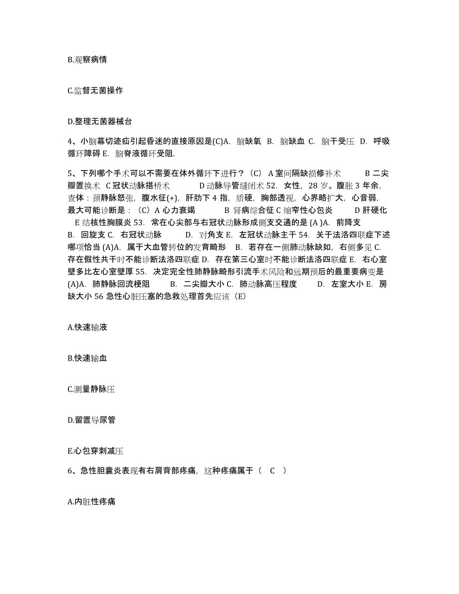 2022年度江西省黎川县妇幼保健所护士招聘真题附答案_第2页