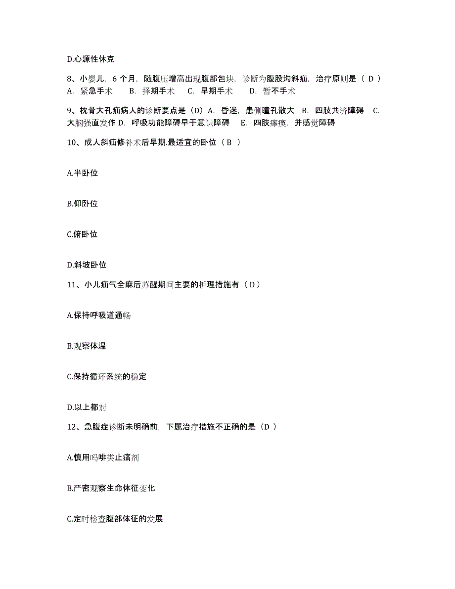 2022年度浙江省泰顺县妇幼保健所护士招聘押题练习试题A卷含答案_第3页