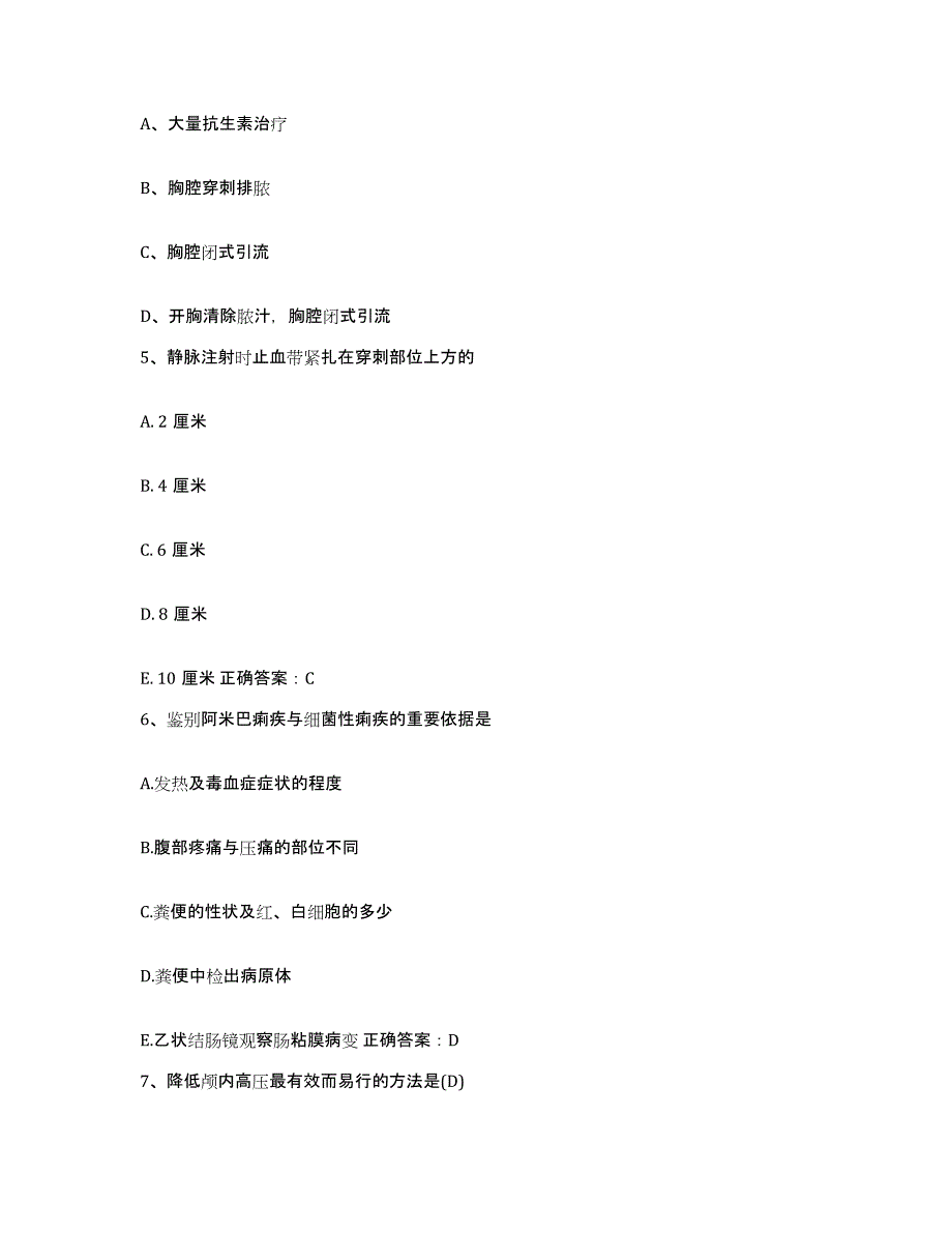 2022年度浙江省泰顺县妇幼保健所护士招聘模拟题库及答案_第2页