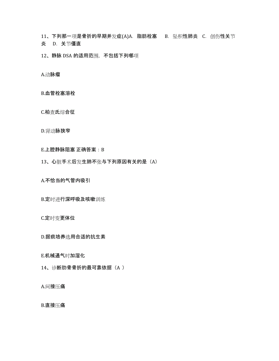 2022年度浙江省安吉县妇幼保健院护士招聘每日一练试卷B卷含答案_第4页