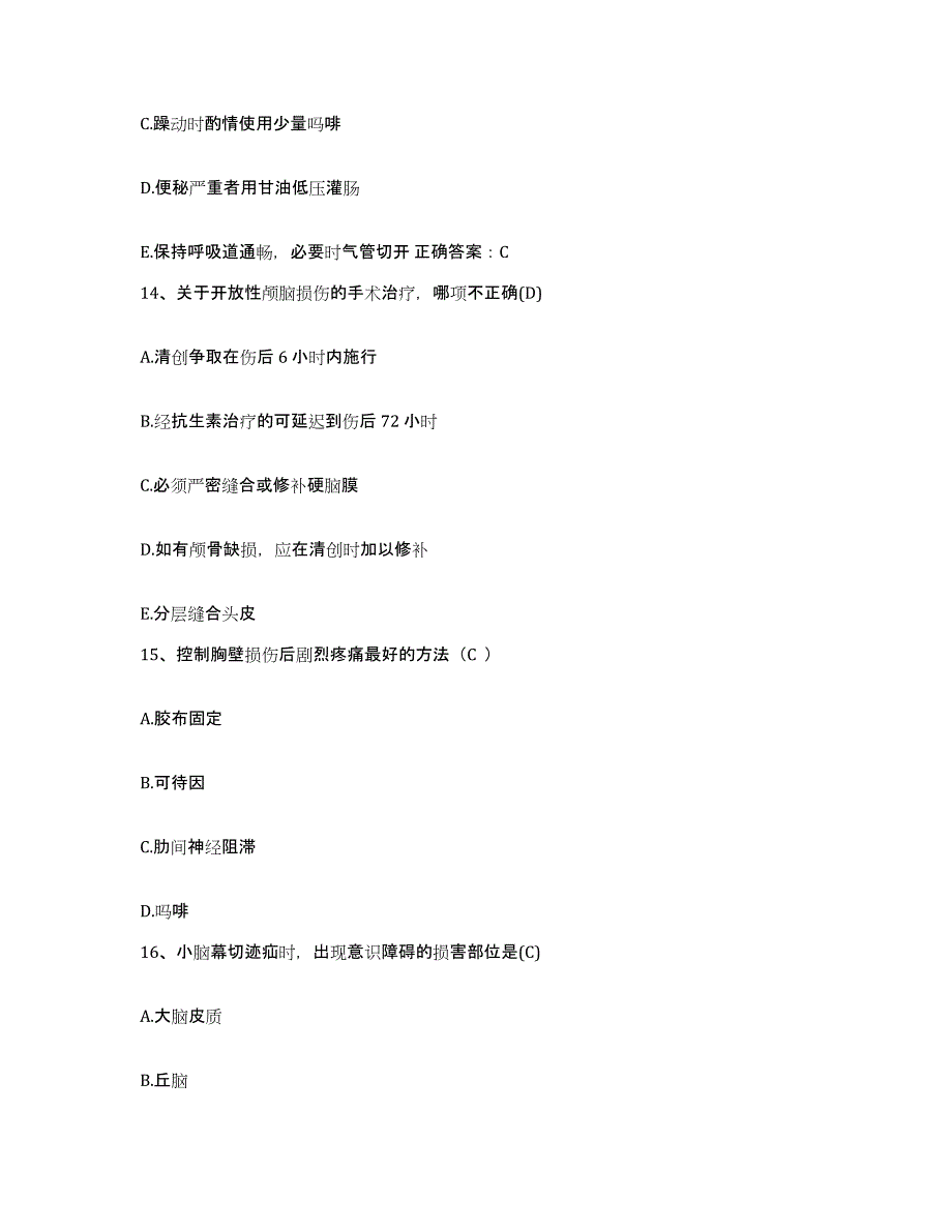 2022年度浙江省嵊泗县妇幼保健所护士招聘自测模拟预测题库_第4页