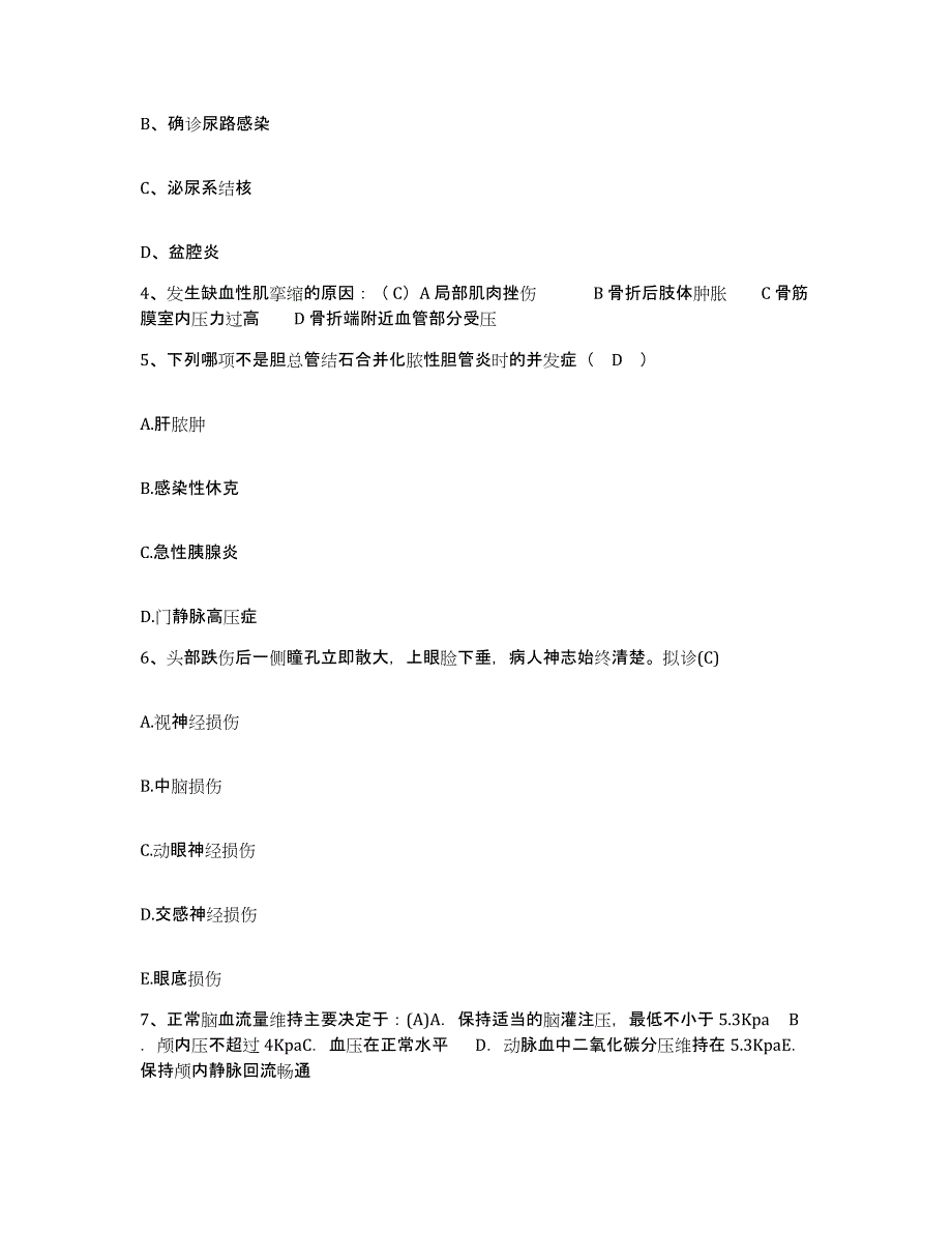 2022年度福建省福州市妇幼保健院护士招聘典型题汇编及答案_第2页