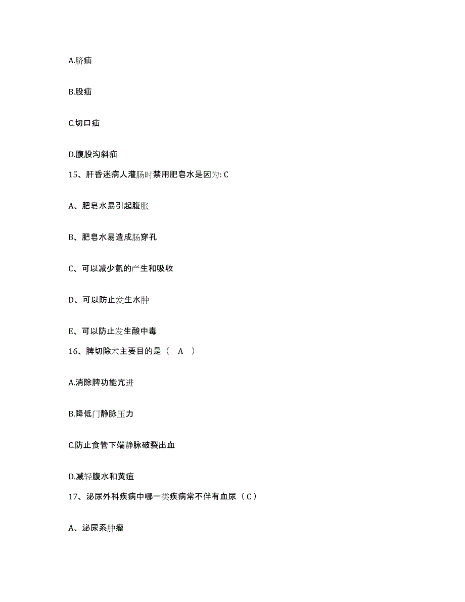 2022年度浙江省杭州市妇幼保健院护士招聘每日一练试卷B卷含答案_第4页