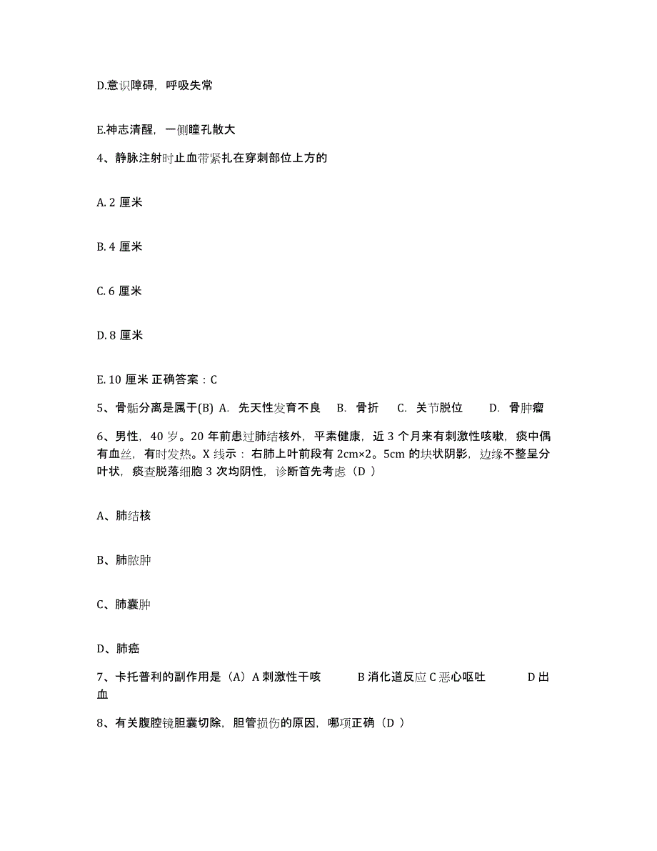 2022年度浙江省上虞市妇幼保健院护士招聘真题练习试卷A卷附答案_第2页