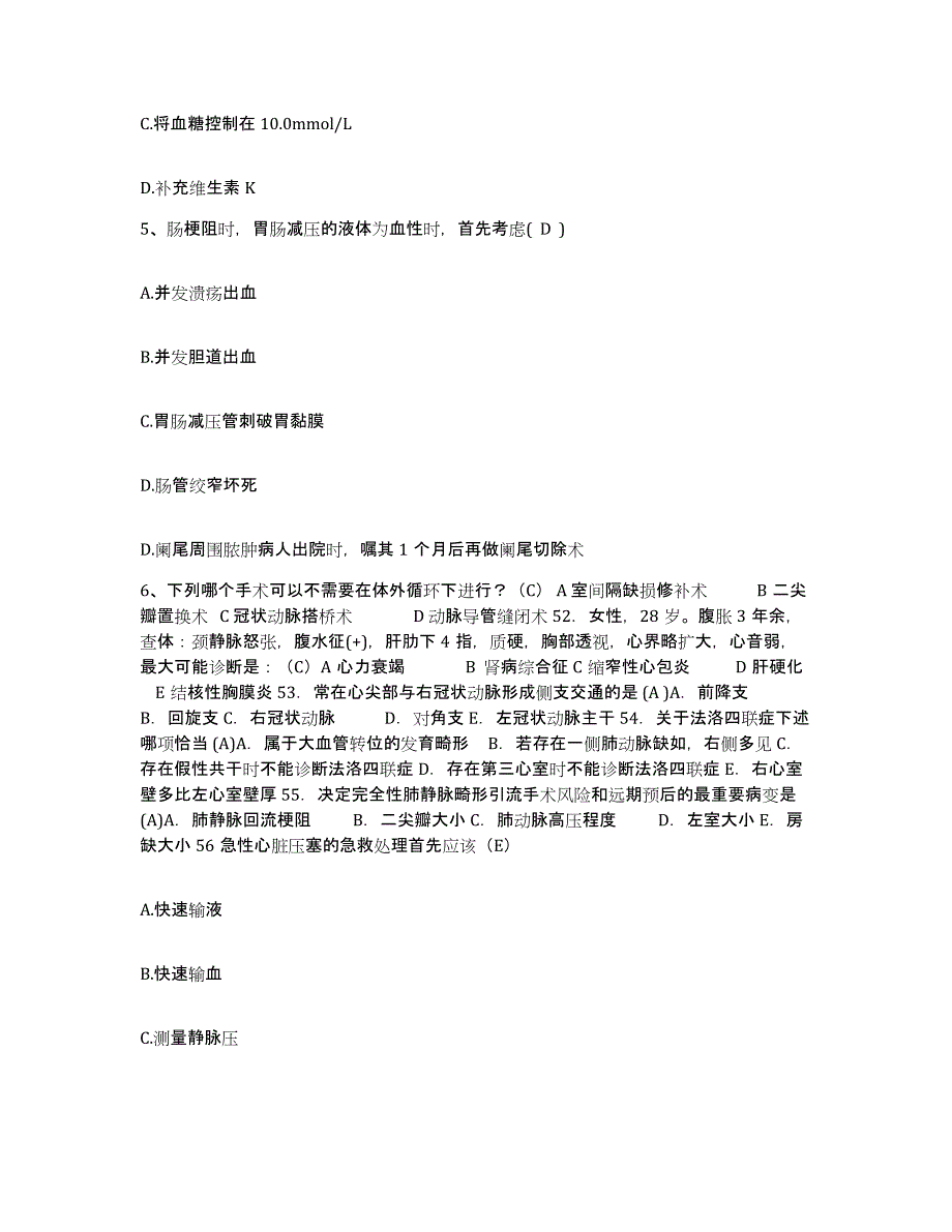 2022年度浙江省温岭市妇幼保健院护士招聘强化训练试卷A卷附答案_第2页