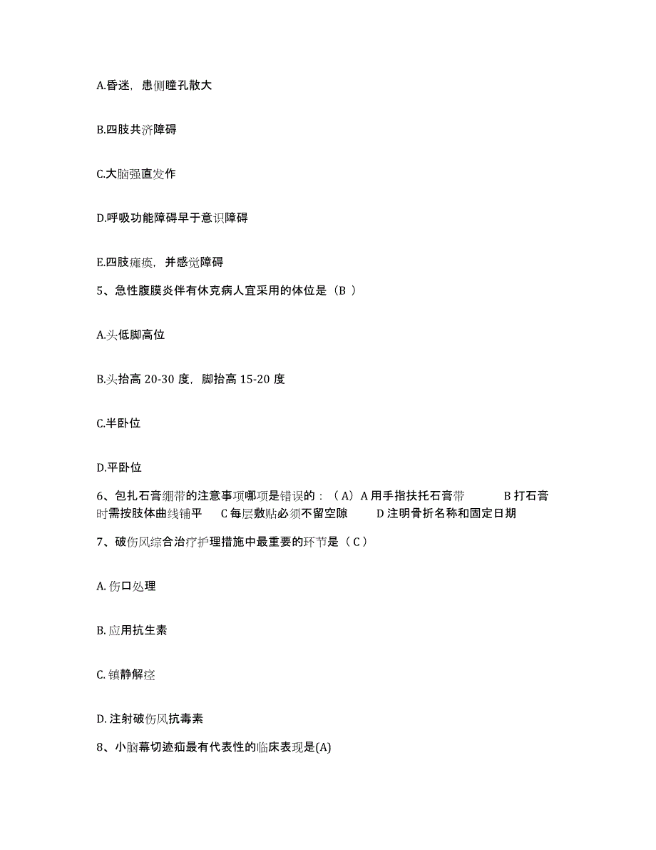 2022年度浙江省江山市中医院护士招聘题库练习试卷A卷附答案_第2页