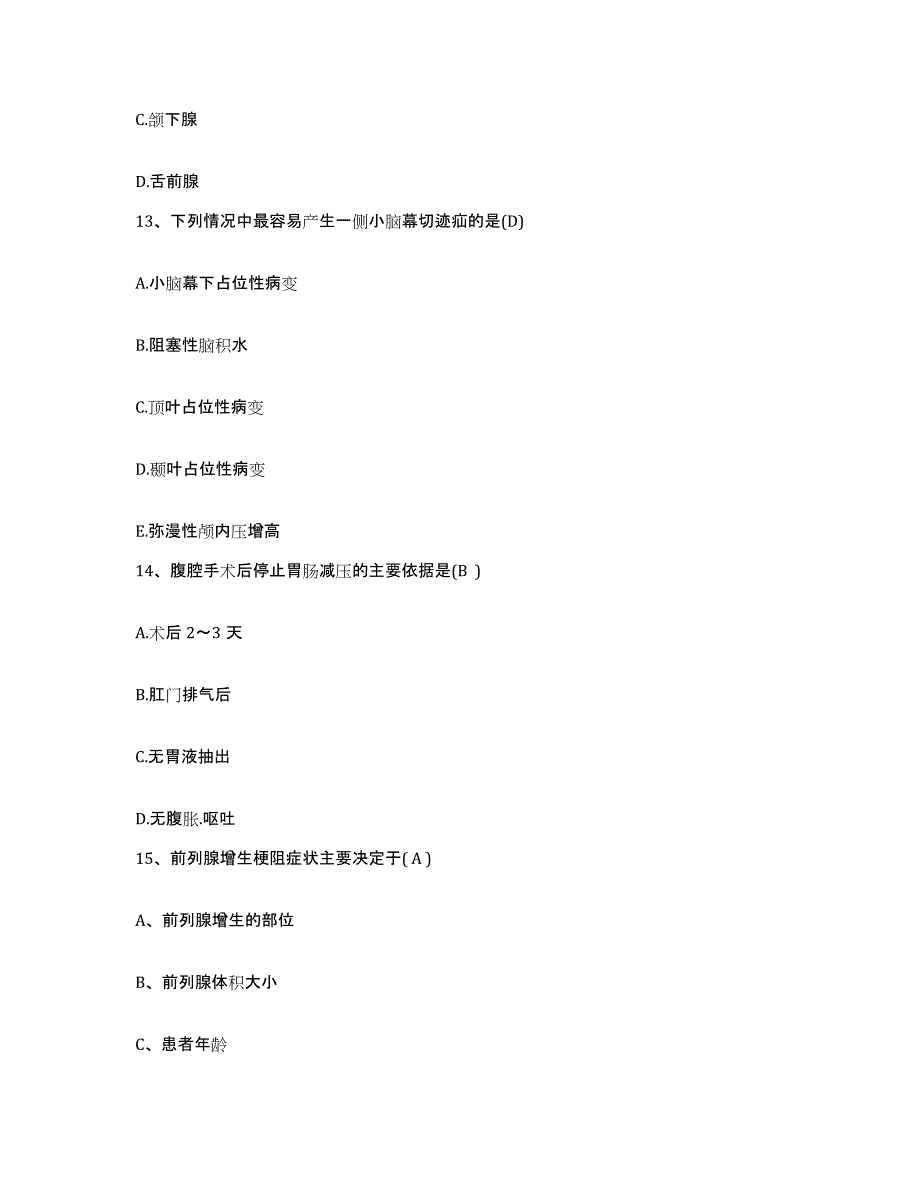 2022年度浙江省杭州市萧山区妇幼保健院护士招聘能力检测试卷B卷附答案_第4页