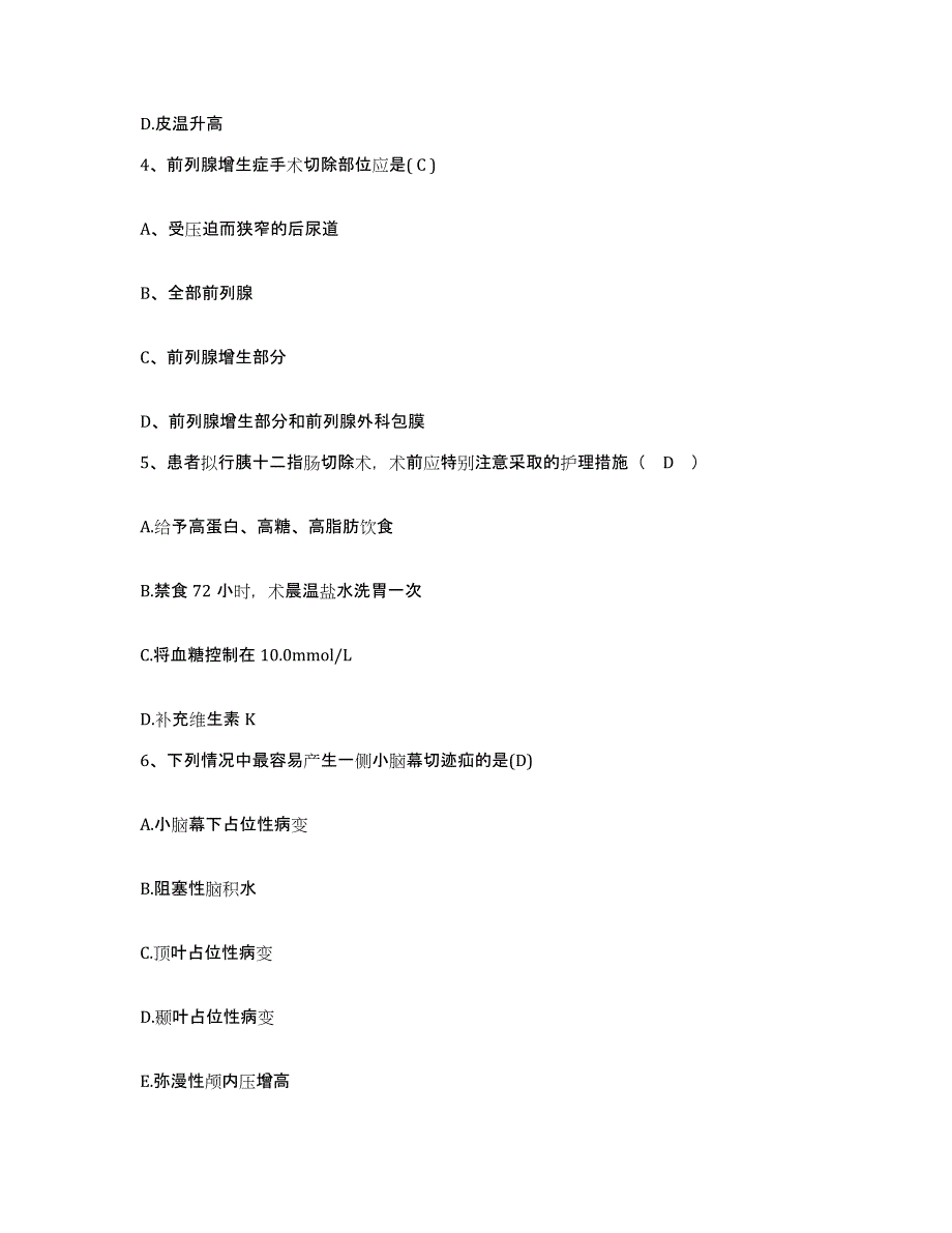 2022年度福建省长汀县妇幼保健站护士招聘真题练习试卷A卷附答案_第2页