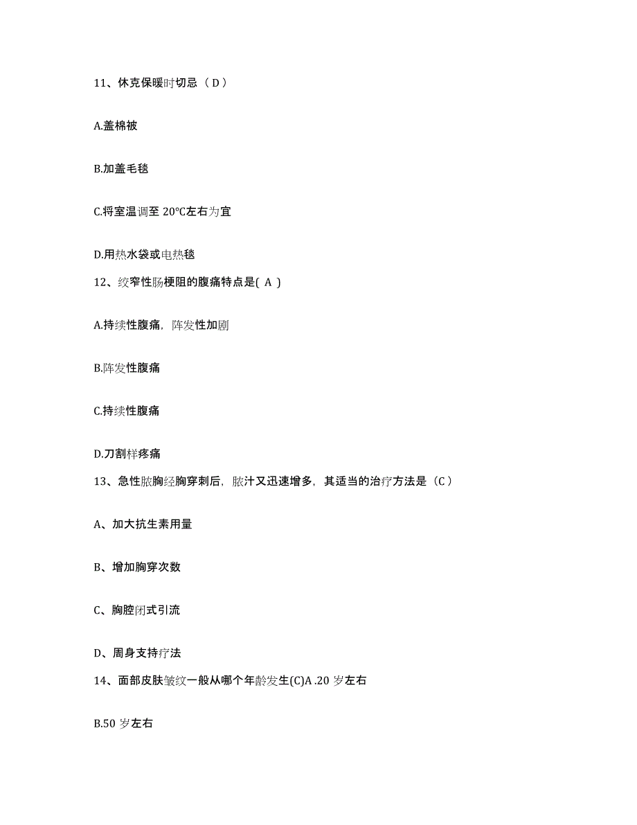 2022年度浙江省温州市第二人民医院护士招聘能力测试试卷B卷附答案_第4页