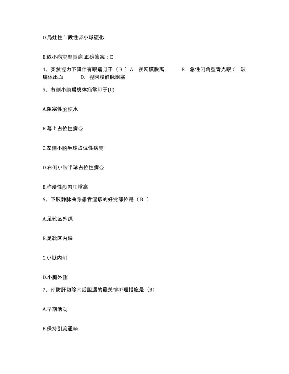 2022年度浙江省洞头县妇幼保健站护士招聘测试卷(含答案)_第2页