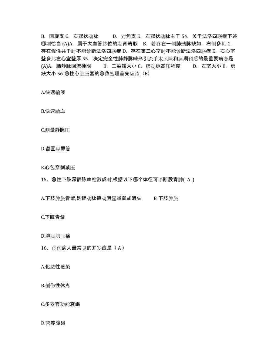 2022年度辽宁省庄河市桂云花地区医院护士招聘高分题库附答案_第4页