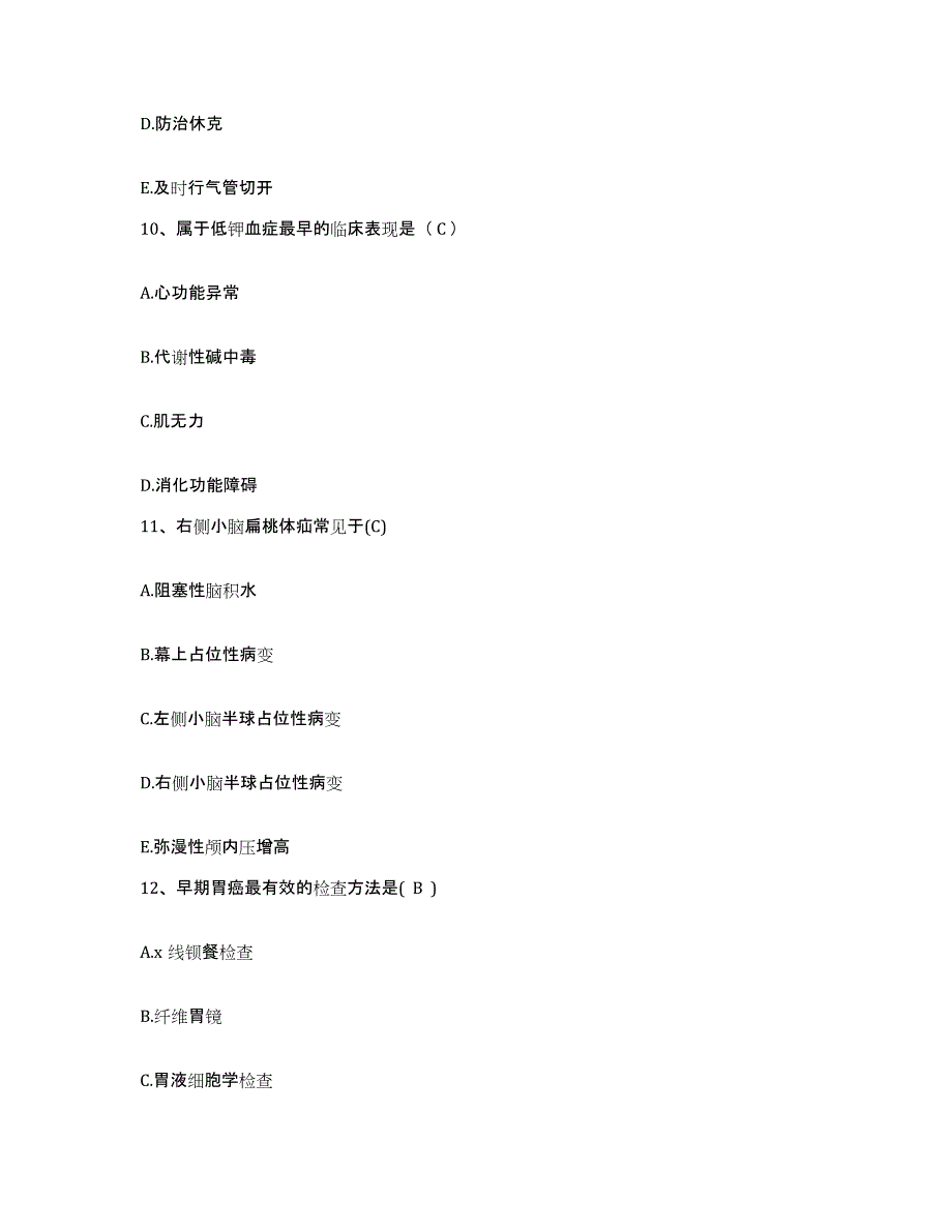 2022年度浙江省海宁市第三人民医院护士招聘考前冲刺模拟试卷B卷含答案_第4页