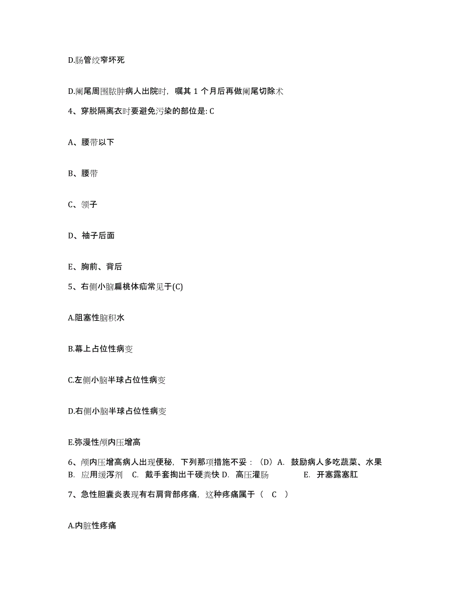 2022年度浙江省江山市人民医院护士招聘押题练习试题B卷含答案_第2页