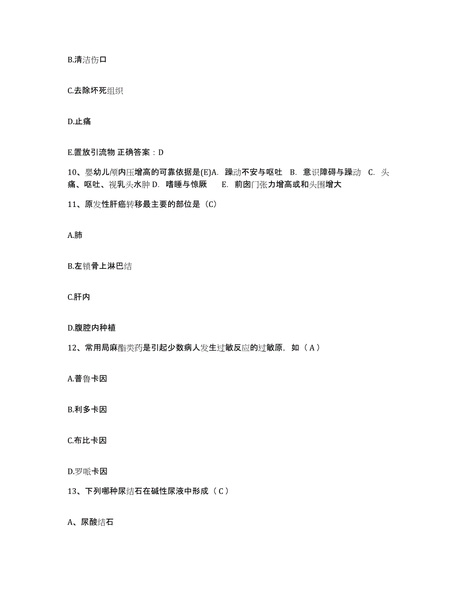 2022年度浙江省兰溪市妇幼保健院护士招聘题库与答案_第4页