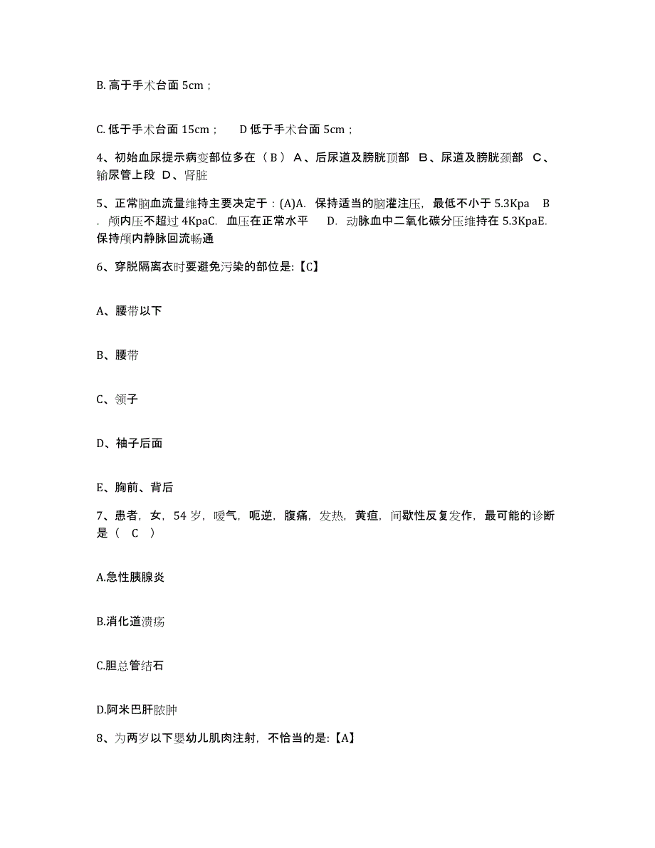 2022年度浙江省舟山市骨伤医院护士招聘真题练习试卷B卷附答案_第2页