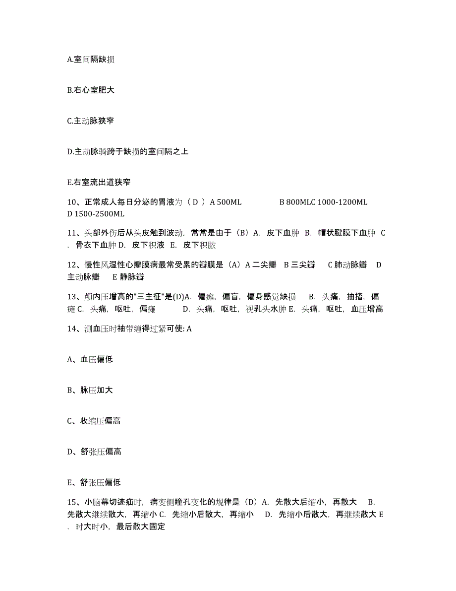 2022年度浙江省杭州市下城区妇幼保健院护士招聘模拟题库及答案_第3页